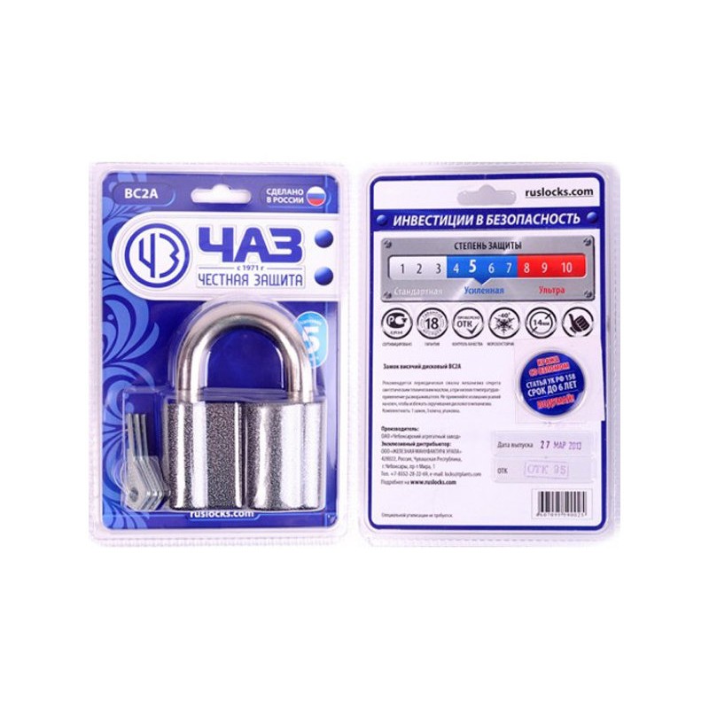 PADLOCK 






 TUGEV 81mm